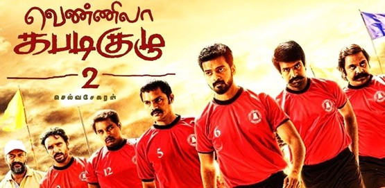 Vennila Kabadi Kuzhu 2 Movie Poster